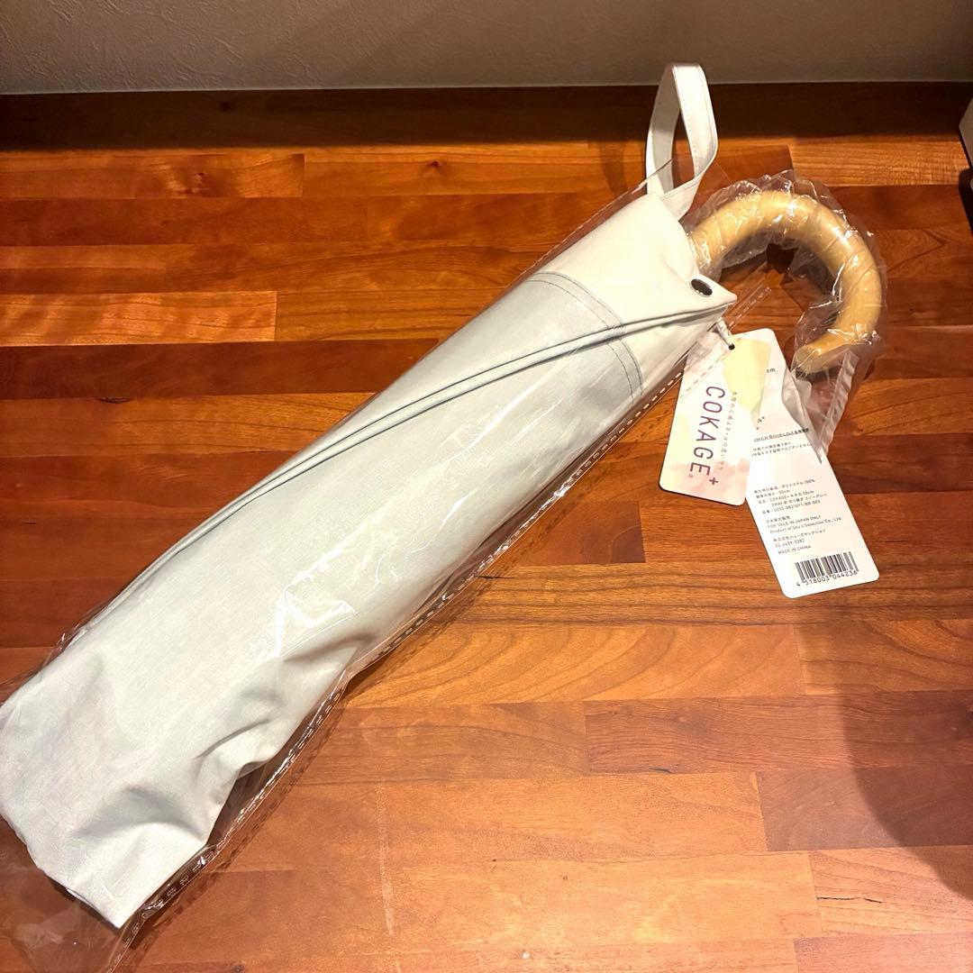 【即日発送】cokage+コカゲ木手元55cm2way折切り継ぎスノーグレー