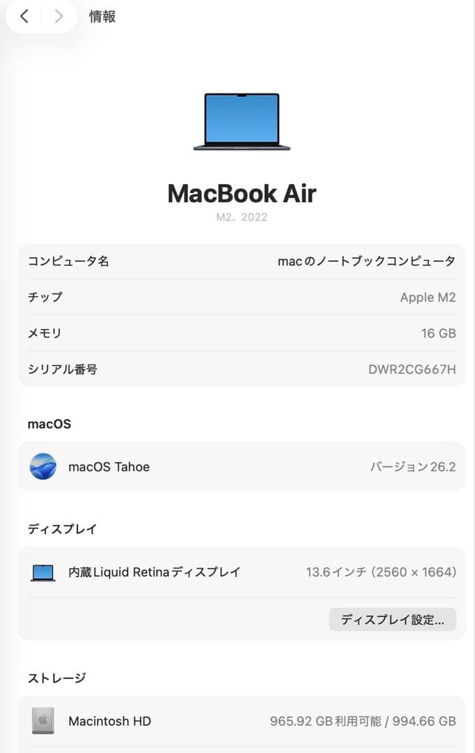 美品　バッテリー100%　充放電回数25回　MacBook Air 13 M2