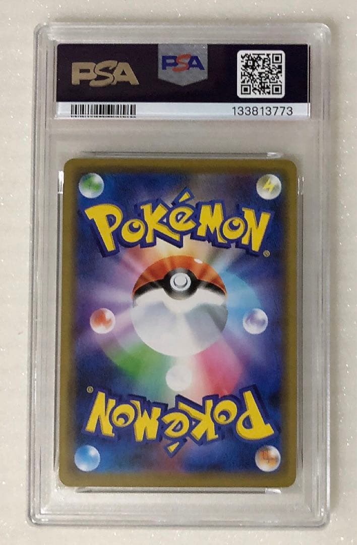 ② PSA10 レシラム&リザードンgx rr