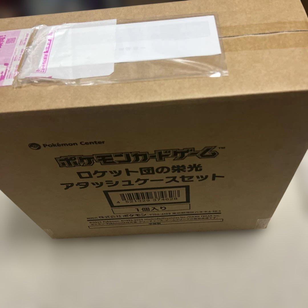 ロケット団の栄光 アタッシュケースセット