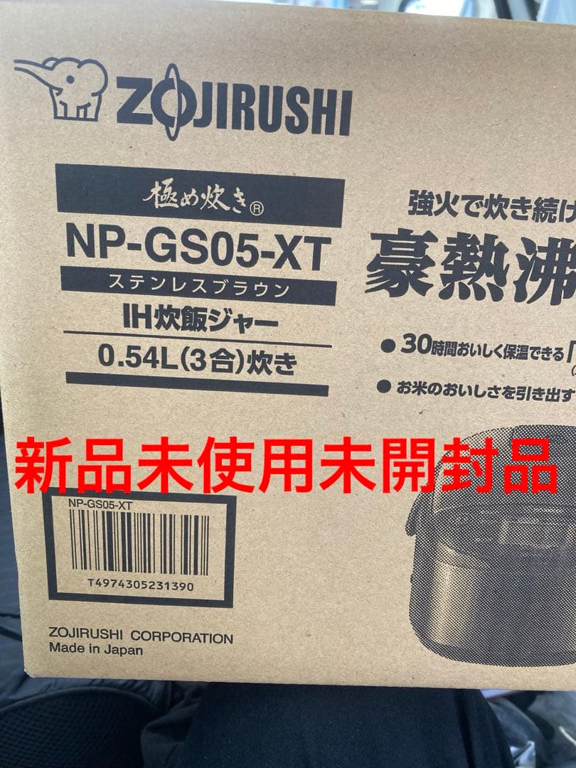 Zojirushi NP-GS05-XT IH炊飯ジャー 0.54L