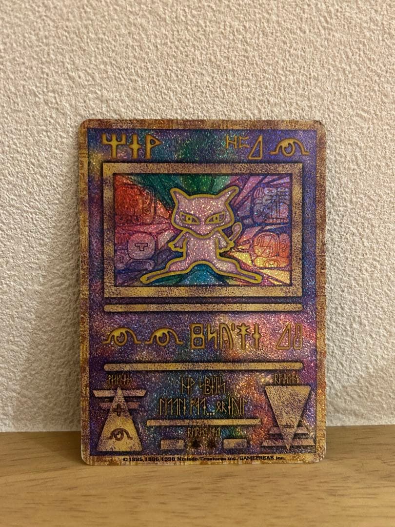 劇場版限定！！ 古代ミュウ【エラー表記ver】