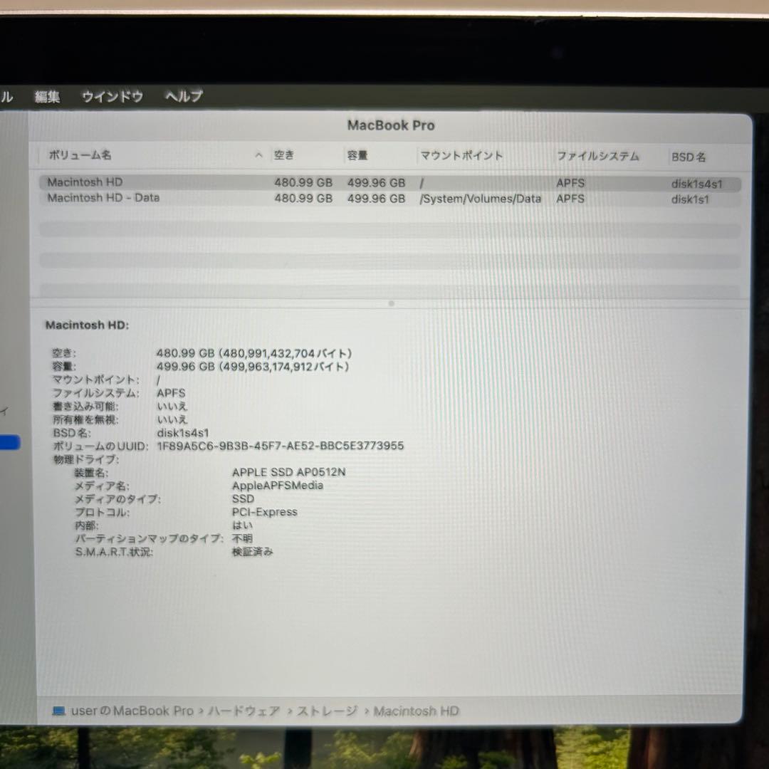 MacBook本体 MacBook Pro 2020 i7/16GB/512GB