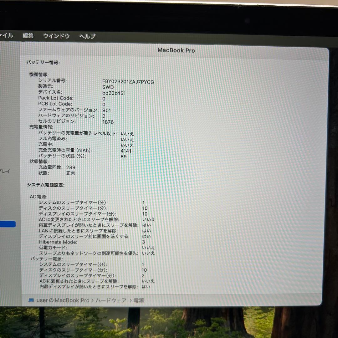MacBook本体 MacBook Pro 2020 i7/16GB/512GB