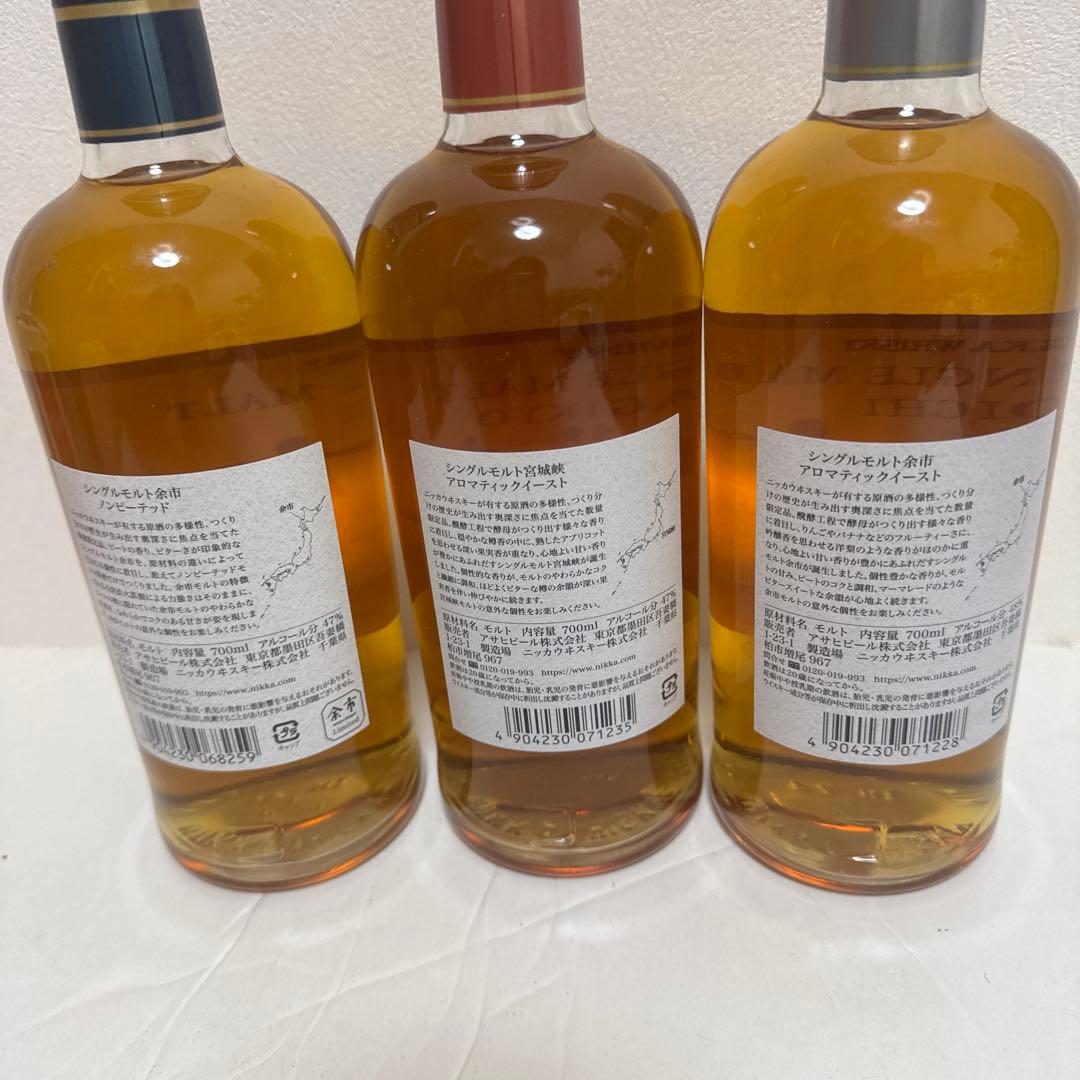 余市宮城峡アロマ2022 余市2021３本セット