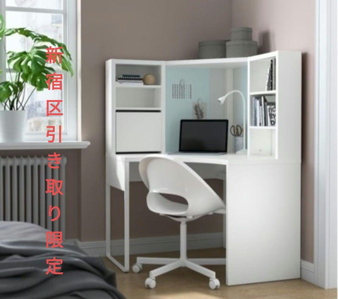IKEA MICKE コーナーデスク ホワイト コーナーデスク 収納付き