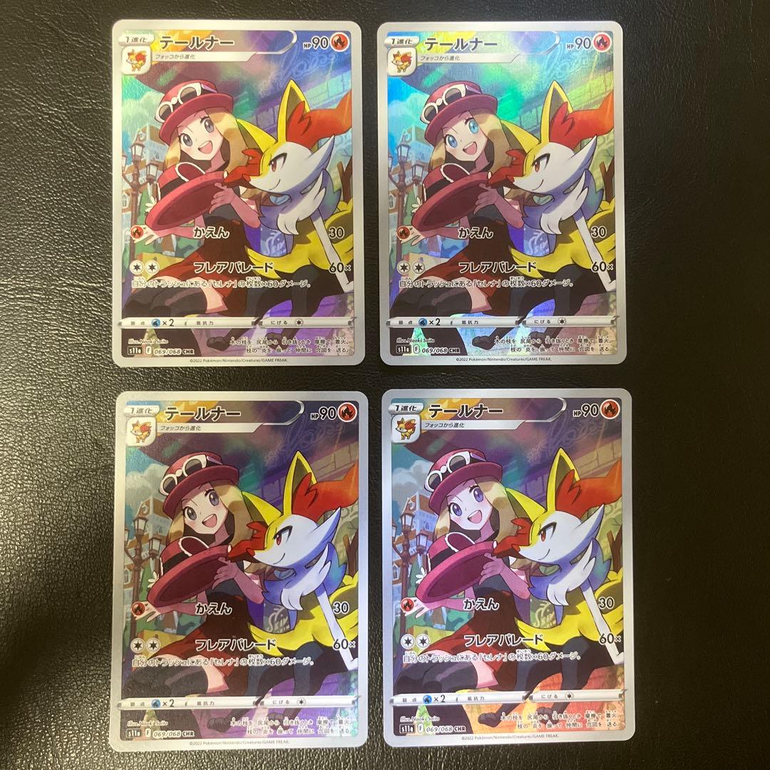 ポケモンカード　チルタリス　テールナー　CHR 16枚セット