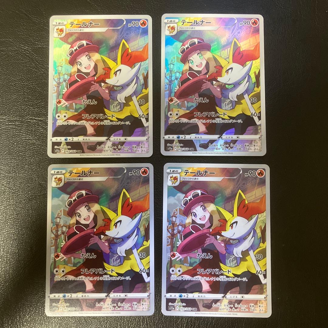 ポケモンカード　チルタリス　テールナー　CHR 16枚セット