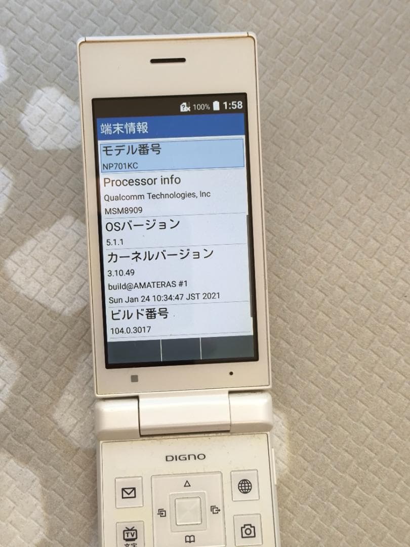 京セラ DIGNO 701KC　ガラホ・ケータイ（SIMフリー、ソフトバンク）