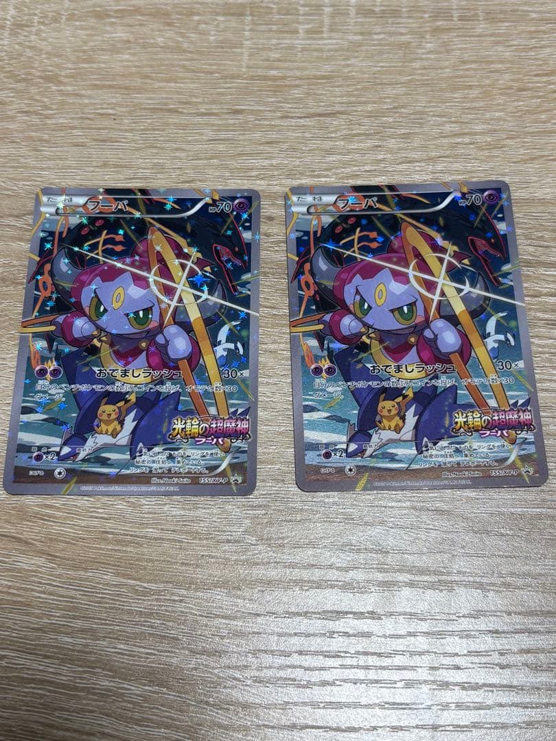 フーパ：光輪の超魔神 フーパ 入場者プレゼント PROMO XYシリーズプロモ…