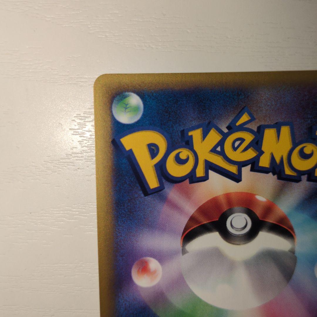 【ポケカ】ドククラゲ カードe