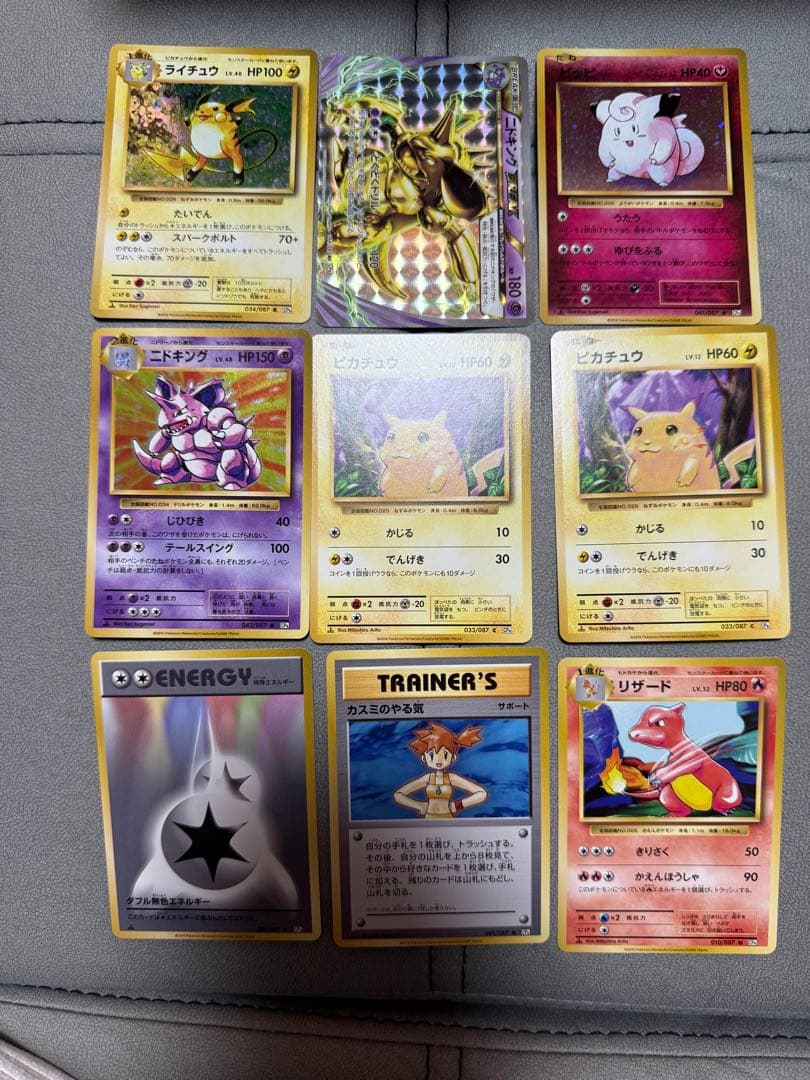 ポケモンカードセット（ライチュウ、ニドキング他）20th Anniversary