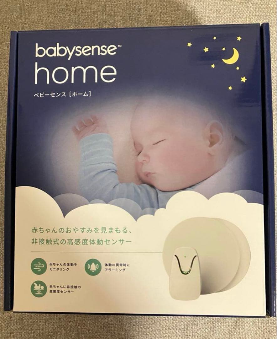【保証期間内】2024年8月購入ベビーセンスホーム babysense Hom