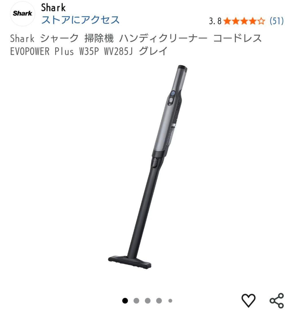 未開封品　Shark EVOPOWERW35P WV285J グレイ