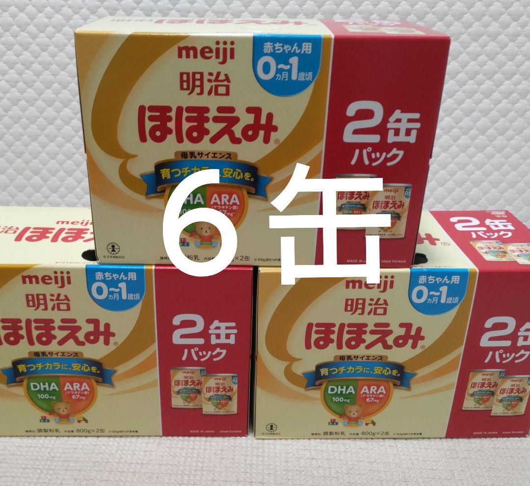 明治 ほほえみ 800g×６缶　(2缶パック×3 )