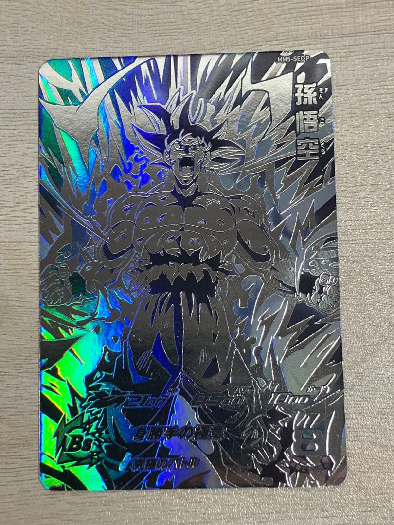 スーパードラゴンボールヒーローズ mm5-sec p 孫悟空
