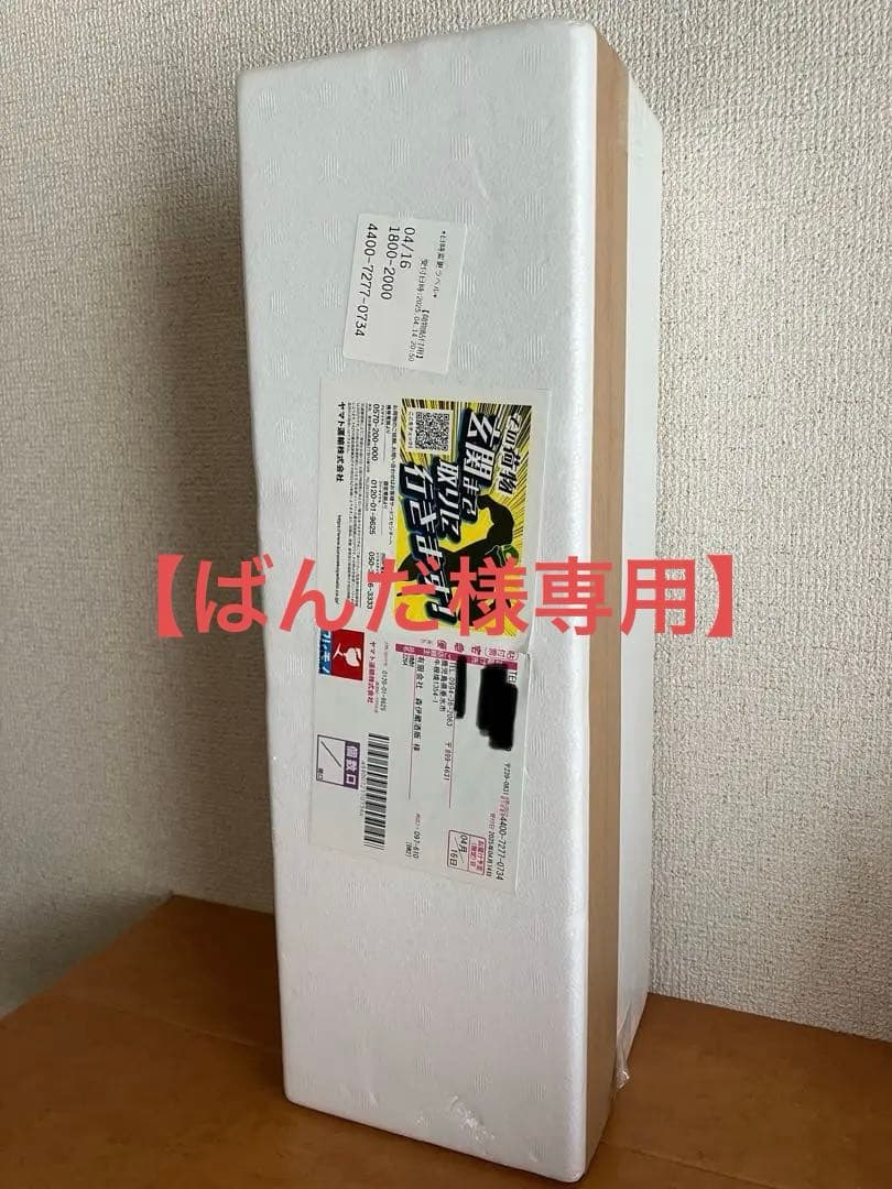 【ぱんだ】【未開封】森伊蔵 焼酎　2025.4.16着