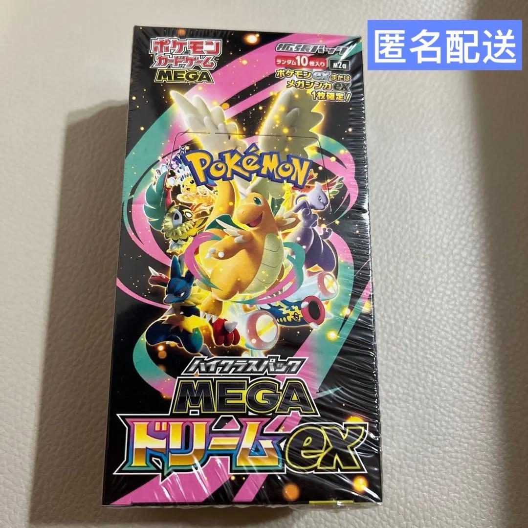 ポケモンカードMEGA ハイクラスパック ドリームex 1BOX シュリンク付き