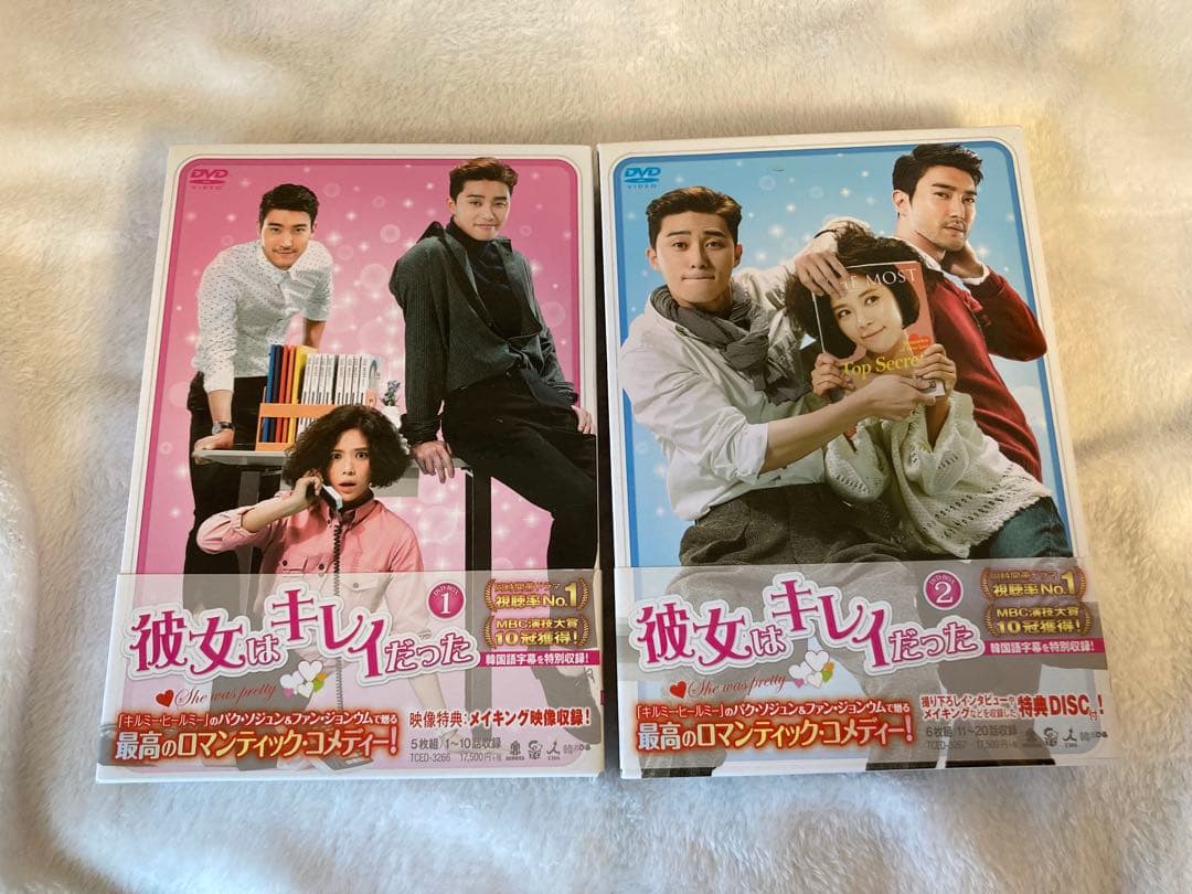 彼女はキレイだった DVD-BOX1と2セット