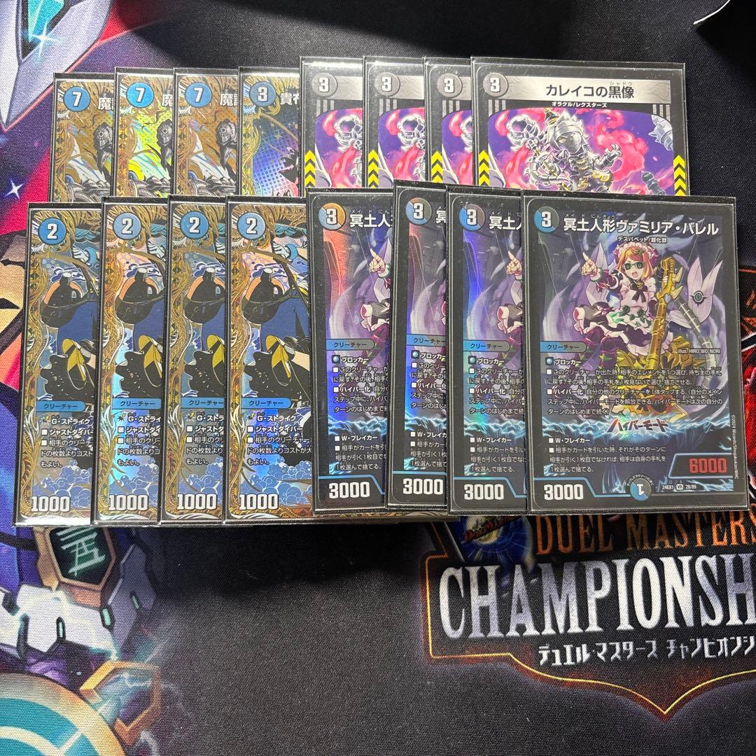 バ*。様 青黒コンプ　ハイレート　パーツ