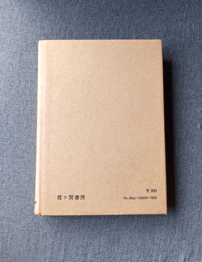 祈りと奇蹟 / 山蔭基央