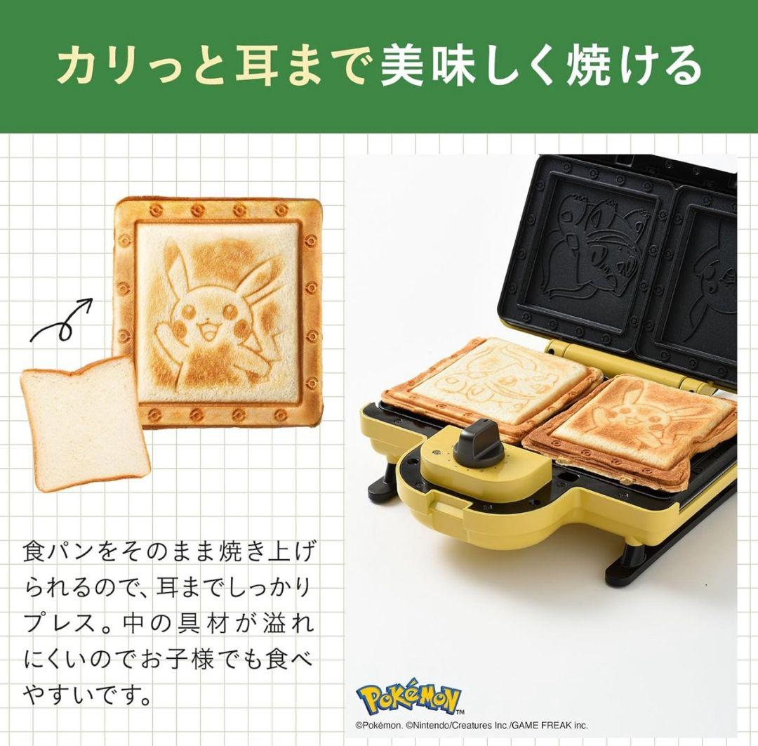 BRUNO ポケモン ホットサンドメーカー ピカチュウ ダブル ブルーノ