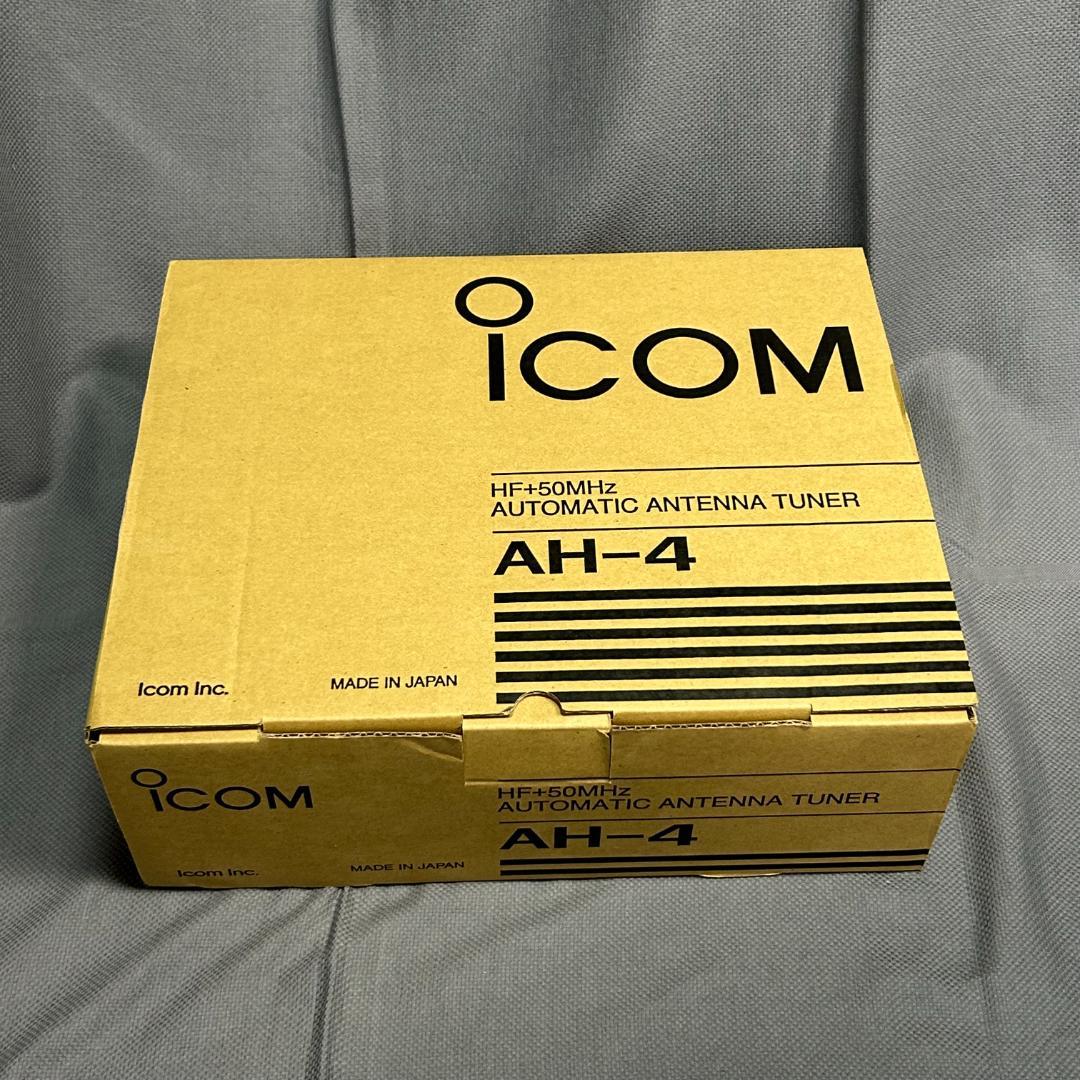 ICOM HF+50MHzオートマチックアンテナチューナーAH-4