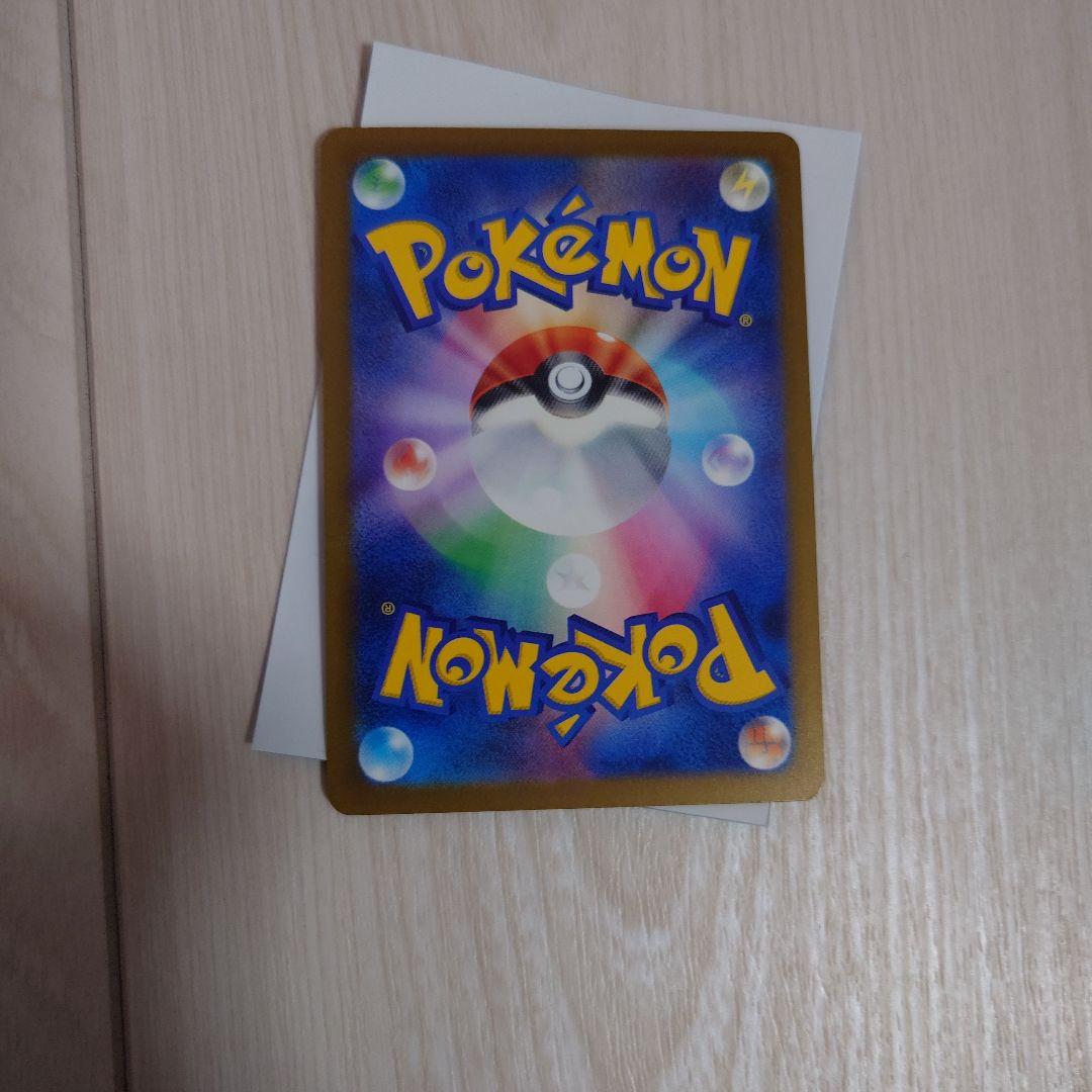 ピカチュウEX SAR HP200