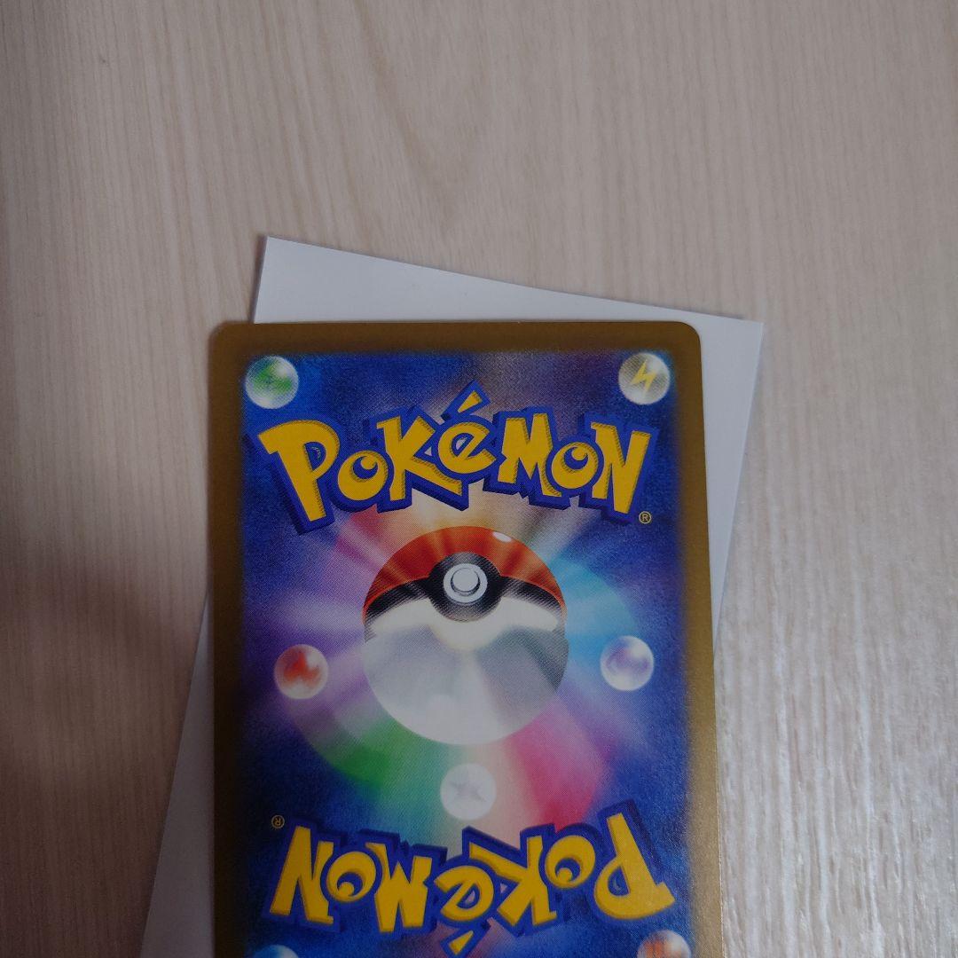 ピカチュウEX SAR HP200