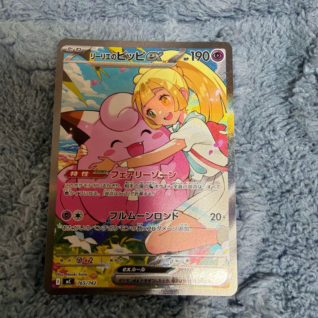 リーリエのピッピex sar スタートデッキ100訳あり最後の写真注意