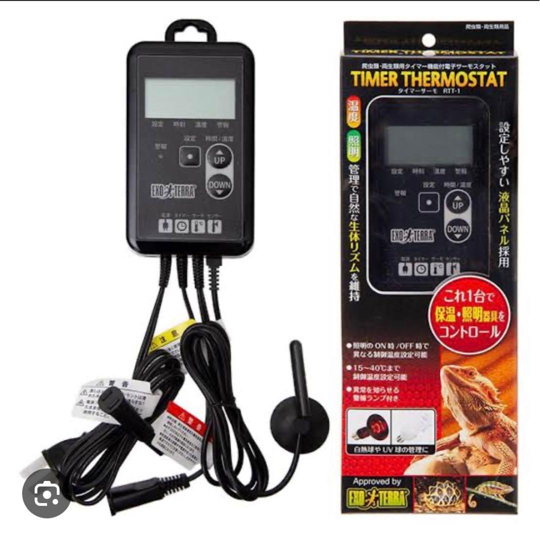 EXO TERRA タイマーサーモ RTT-1