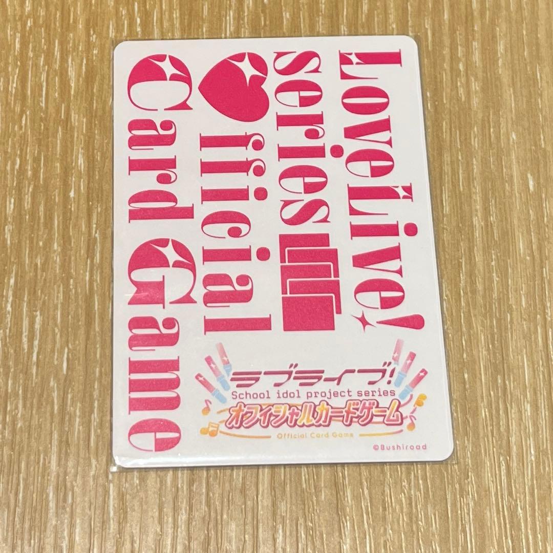 ラブカ　朝香果林 SECE