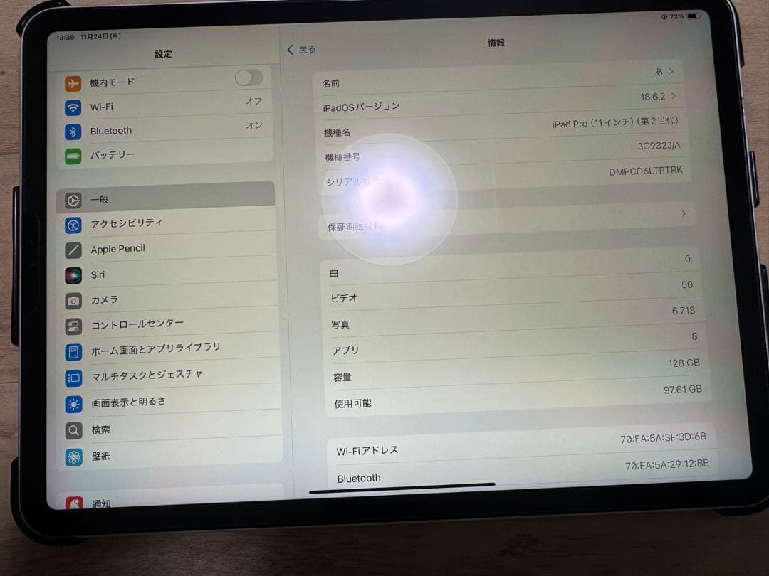 iPad Pro 11インチ (第2世代) 128GB
