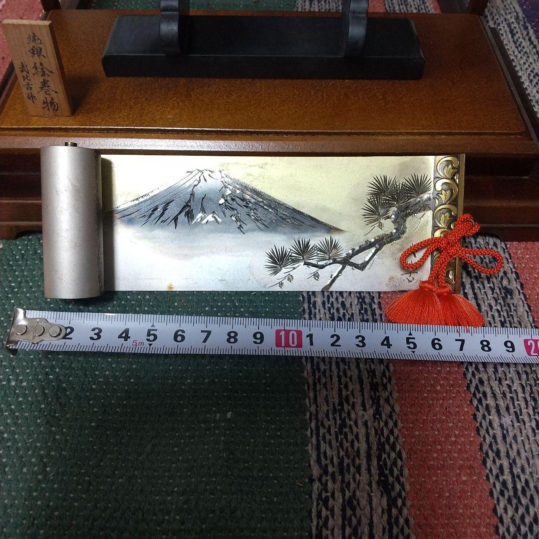 武比古 富士山と松の絵巻物