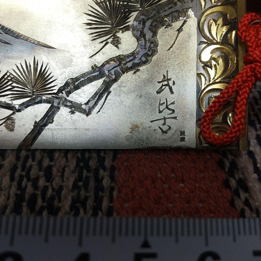 武比古 富士山と松の絵巻物