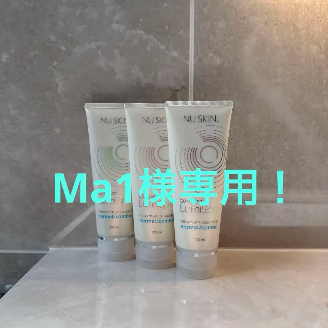 新品未使用・ルミスパクレンザー・ノーマル3本