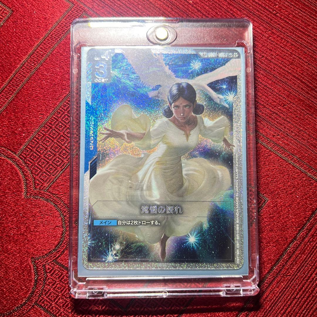 ガンダムカードゲーム　覚悟の表れSP U＋