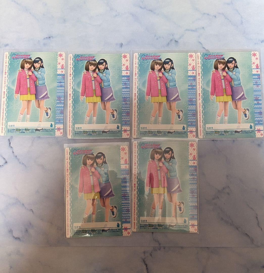 ラブandベリー ラブベリ カード 2006冬 129枚 まとめ 無記名　おまけ