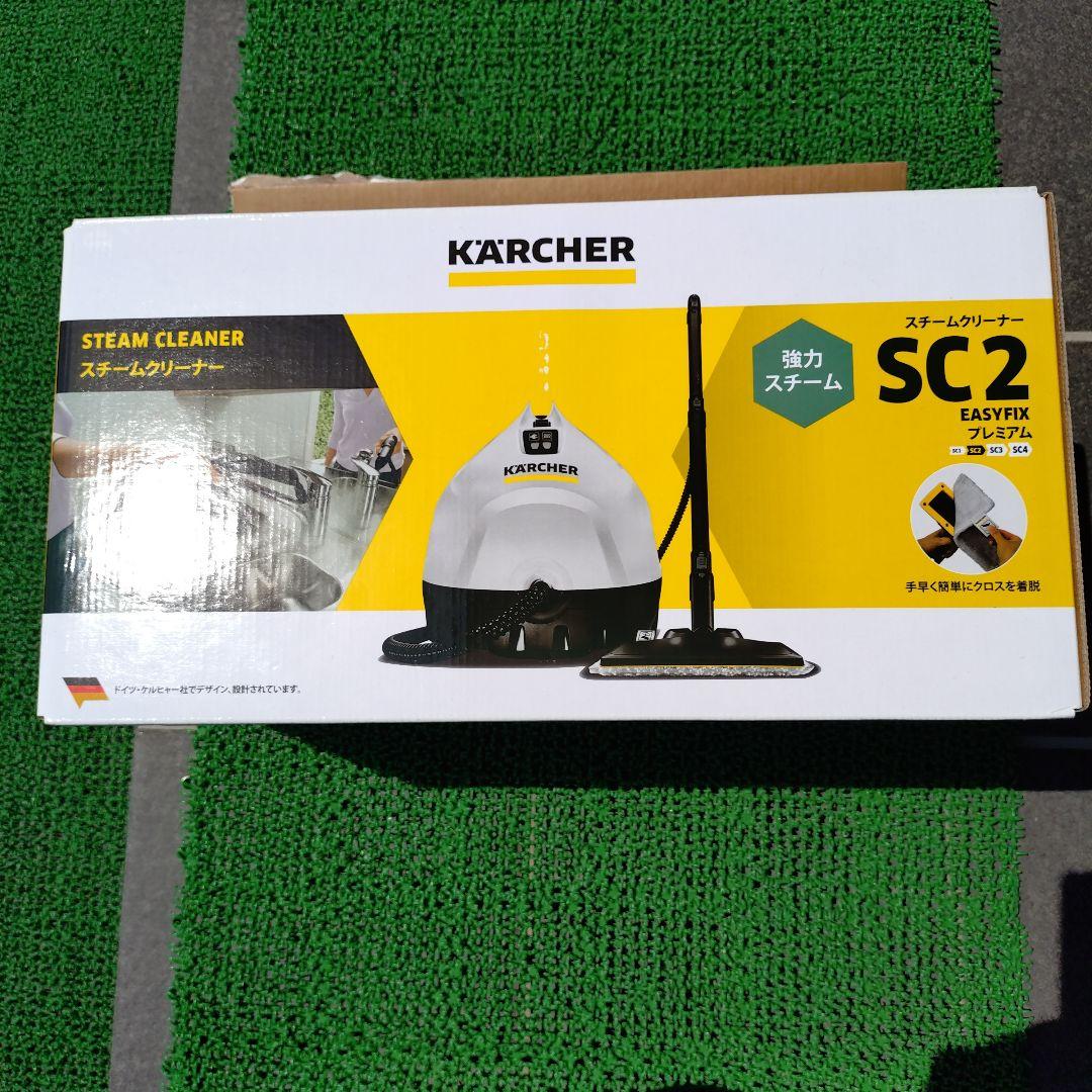 KARCHER SC2 スチームクリーナー