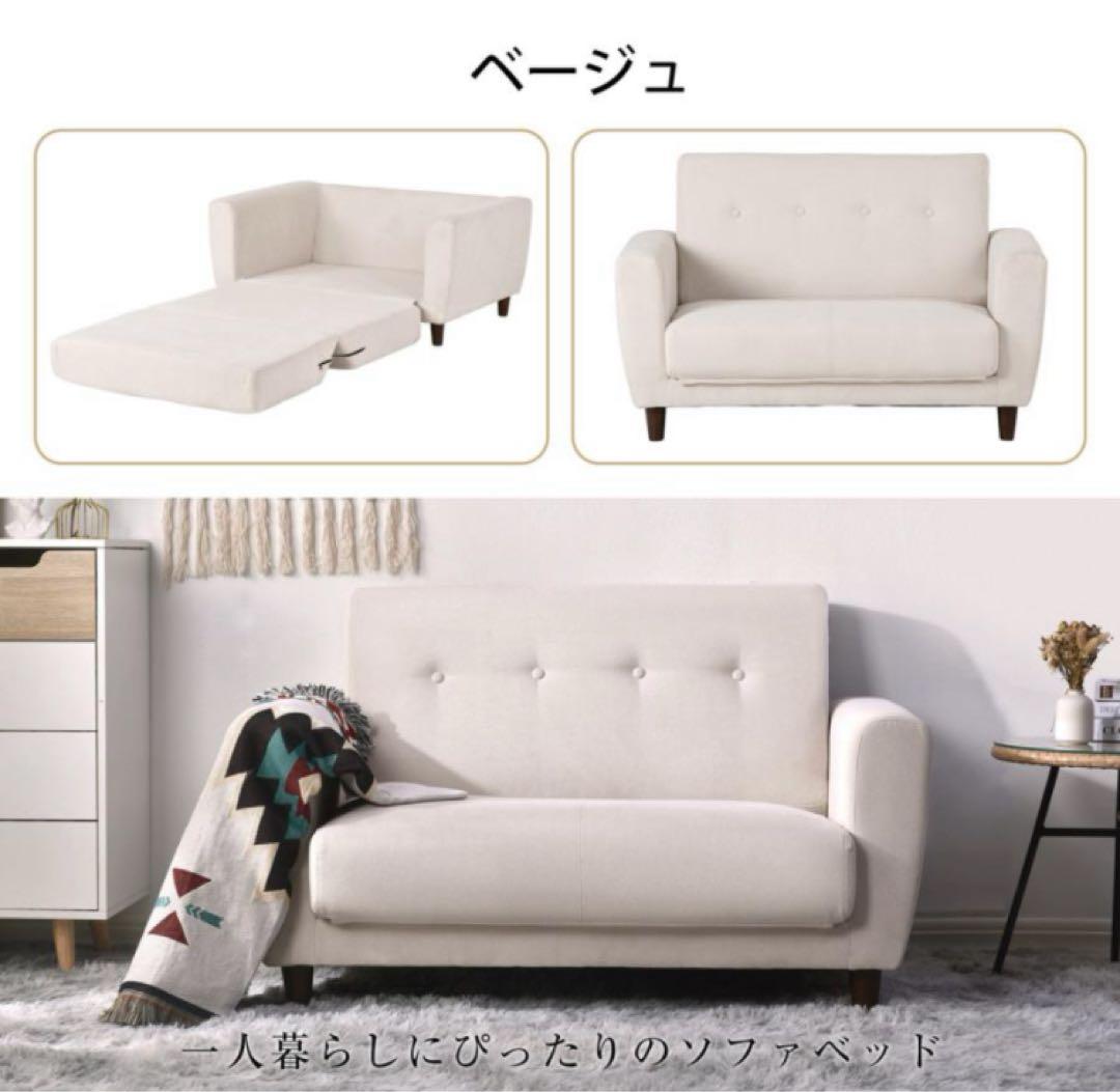 新品　ソファ　ソファー　ソファベッド　ローソファ　多機能　ベージュ　2人掛け