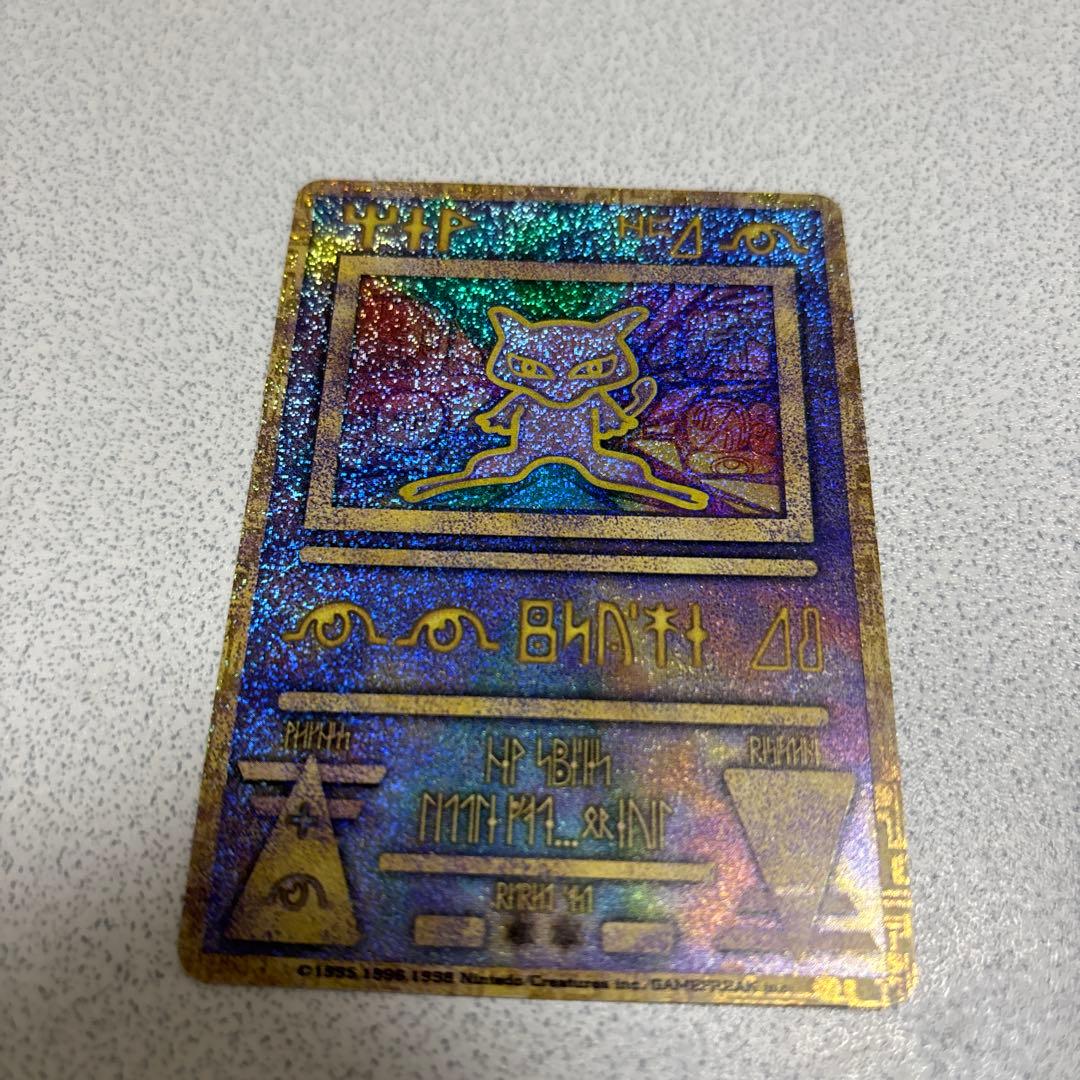 ポケモンカード 古代ミュウ