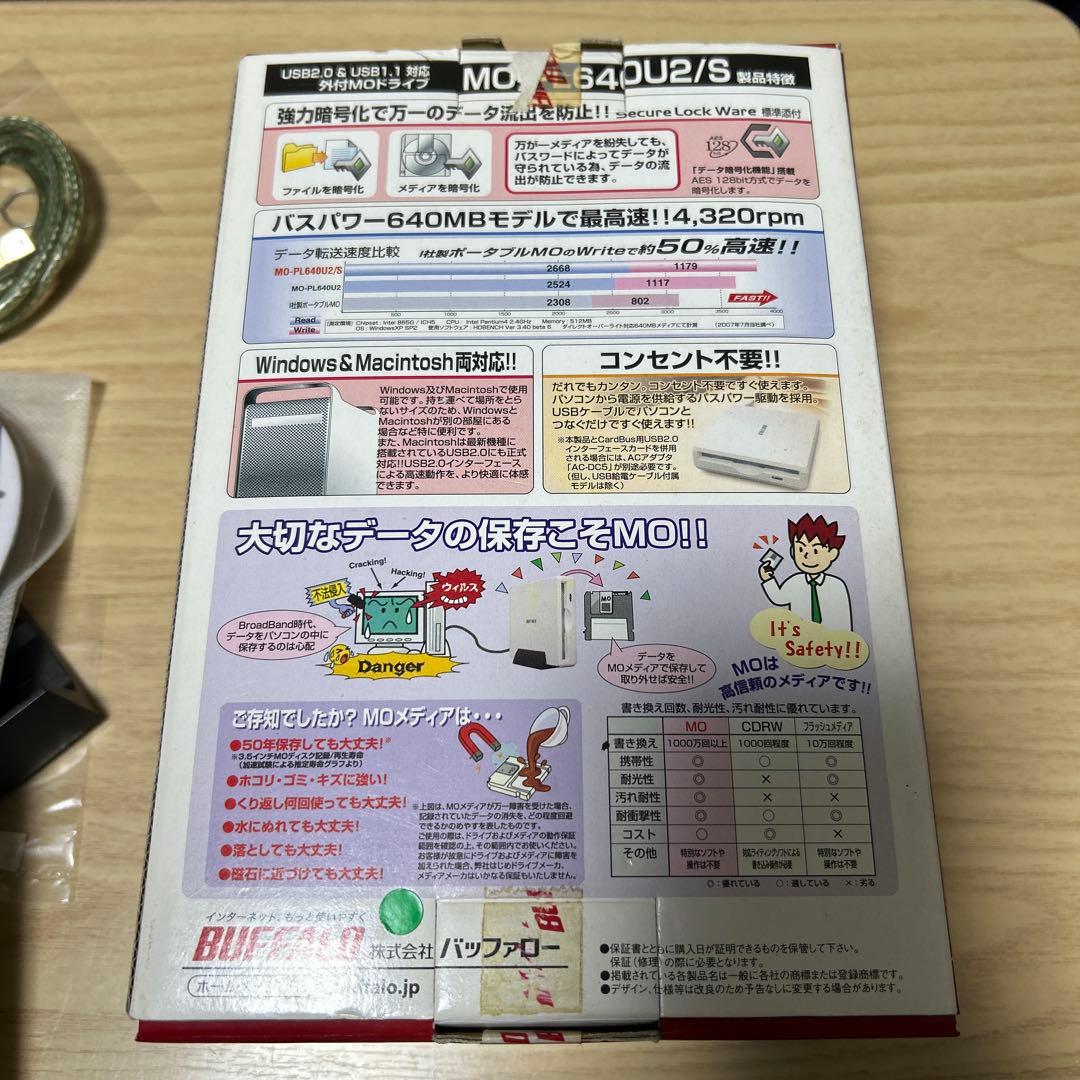 MO-PL640U2/S MOドライブ バッファロー 外付け USB 動作確認済