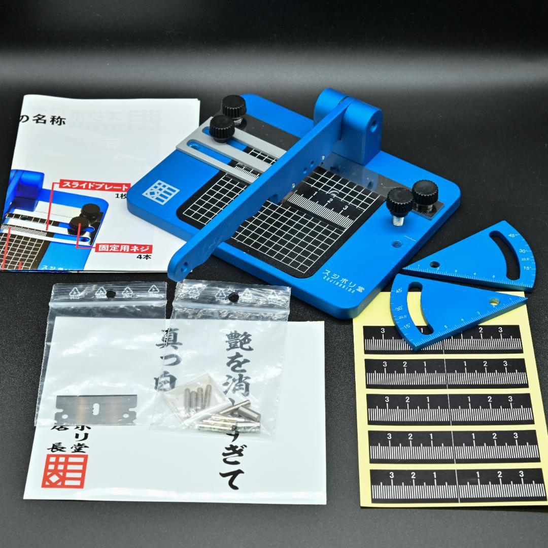 スジボリ堂　RPカッター