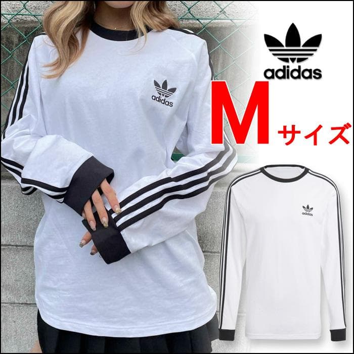 アディダス ロンT Mサイズ 長袖 Tシャツ スリーストライプス 白
