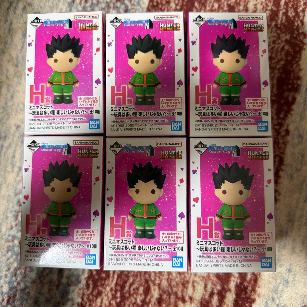 D*様 一番くじ　ハンターハンター　H賞　ミニマスコット