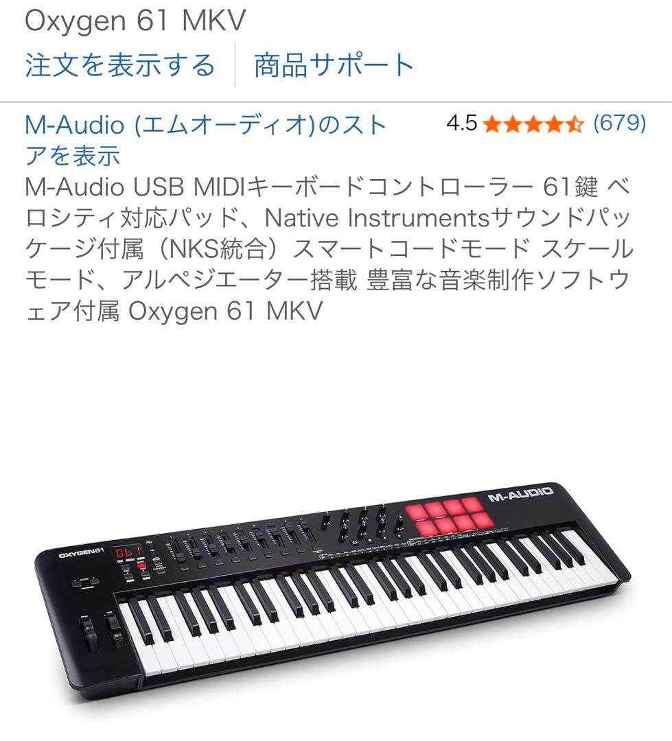 M-Audio Oxygen 61 MKV MIDIキーボード