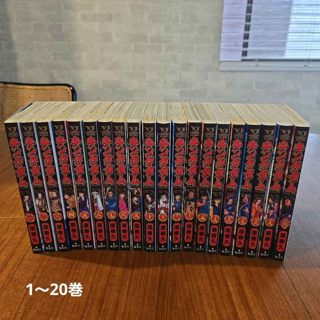 キングダム　1～72巻