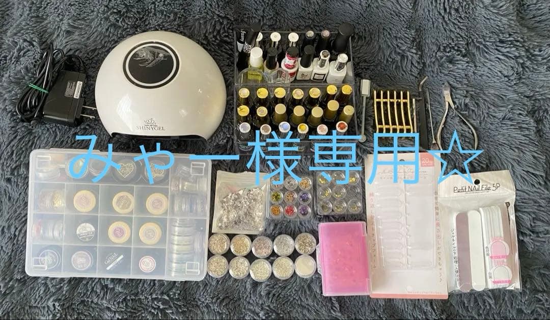 ジェルネイル LEDライト パーツ まとめ売り