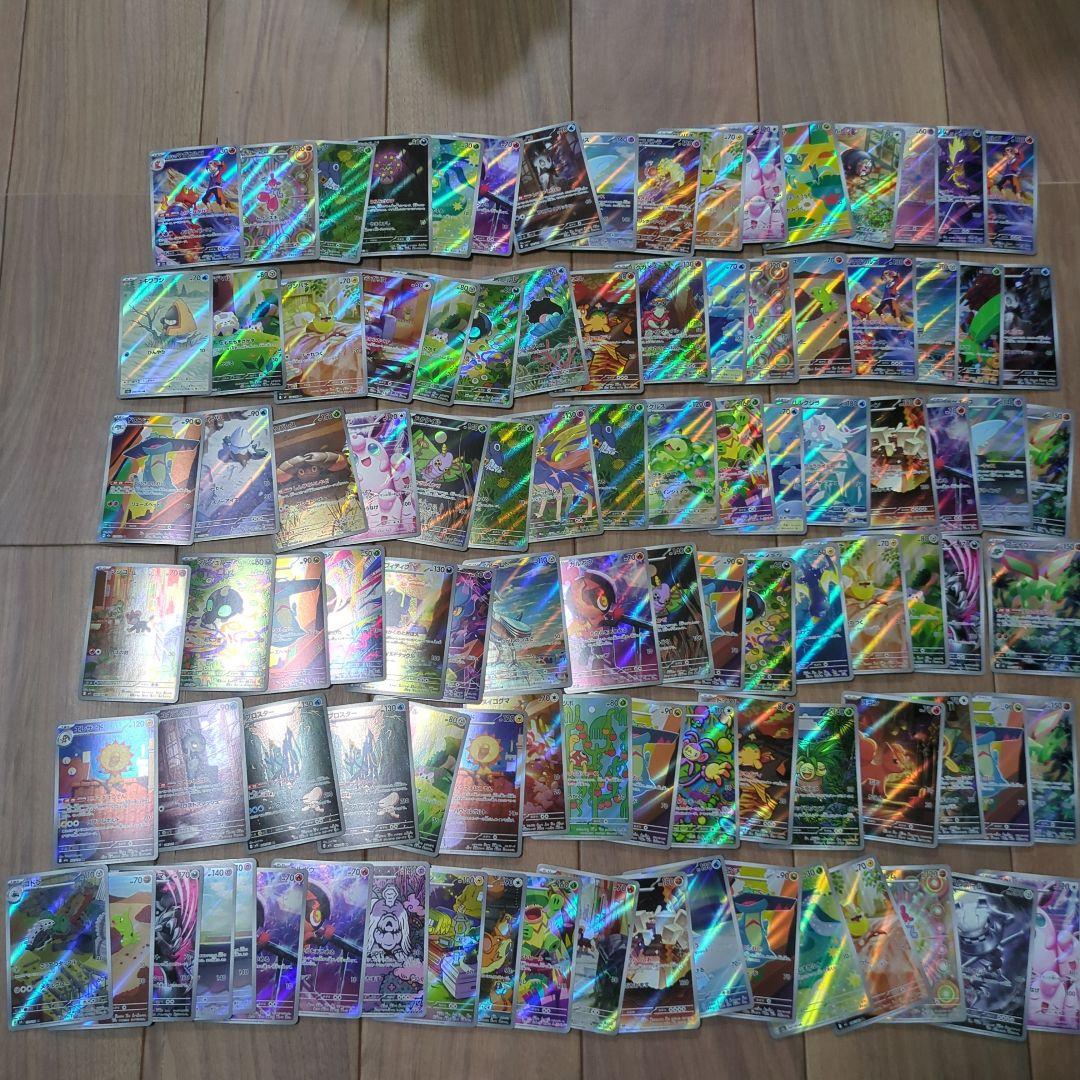 ポケモン　AR　まとめ売り　100枚+α