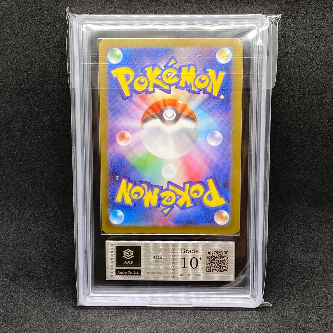 ARS10+ リーリエのアブリボンAR 極美品 105/100 世界に23枚のみ